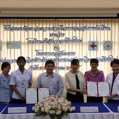 30 สิงหาคม 2559 พิธีลงนามข้อตกลงความร่วมมือการดูแลสุขภาพนักเรียน