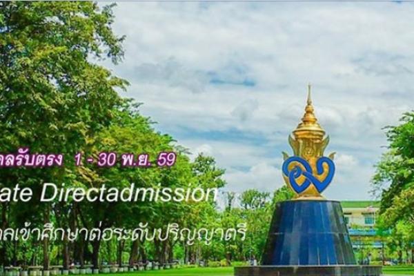 โครงการรับนักศึกษาพิการมหาวิทยาลัยมหิดล ระบบรับตรง2560 จำนวน 13 คน