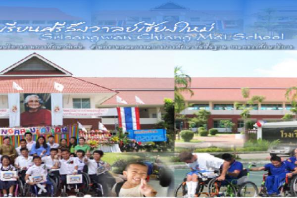 โรงเรียนศรีสังวาลย์เชียงใหม่ ประกาศรับสมัครนักเรียนเข้าศึกษาต่อ โดยในปีการศึกษา 2560