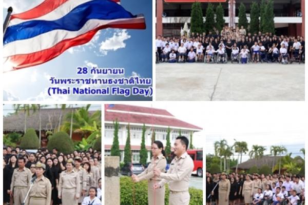 28 กันยายน วันพระราชทานธงชาติไทย (Thai National Flag Day)