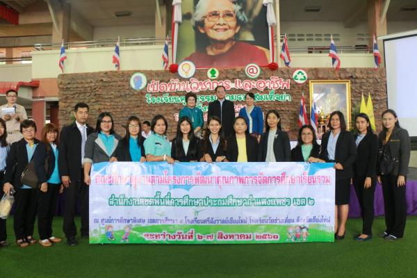 ต้อนรับคณะศึกษาดูงานจาก สำนักงานเขตพื้นที่การศึกษาประถมศึกษากำแพงเพชร เขต2