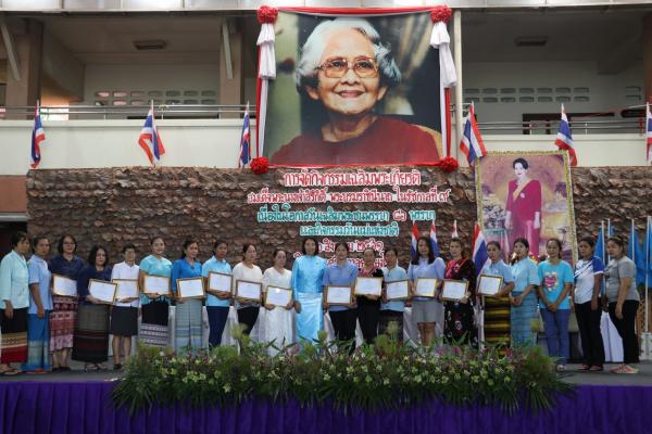 กิจกรรม '' วันเฉลิมพระเกียรติ สมเด็จพระนางเจ้าสิริกิติ์ พระบรมราชินีนาถ ในรัชกาลที่ ๙ '' และ กิจกรรมวันแม่แห่งชาติ