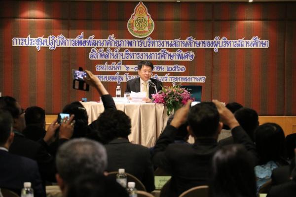 พิธีเปิดการประชุมปฏิบัติการเพื่อพัฒนาศักยภาพการบริหารงานสถานศึกษาฯ สังกัดสำนักบริหารการศึกษาพิเศษ ครั้งที่ 2/2561 ระหว่างวันที่ 6 - 8 กันยายน 2561 ณ ห้องกรุงธนบอลล์รูม โรงแรมรอยัลริเวอร์ กรุงเทพมหานคร