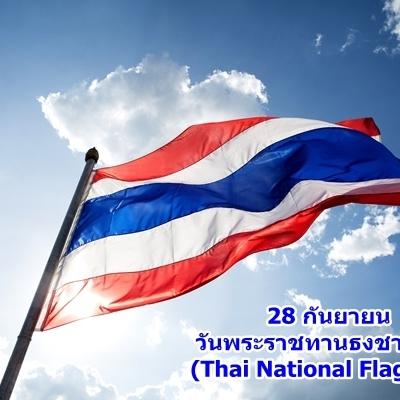 100 ปี ธงไตรรงค์ ประวัติศาสตร์ธงชาติไทย ความภาคภูมิใจของคนไทย
