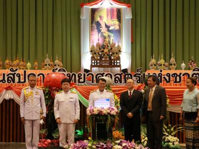 พิธีเปิดงานสัปดาห์วิทยาศาสตร์แห่งชาติ150 ปี วิทยาศาสตร์ไทย